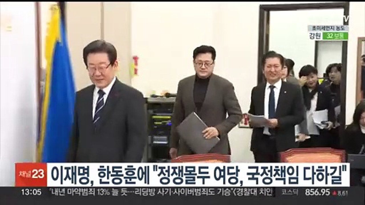 이재명, 한동훈에 "정쟁몰두 여당, 국정책임 다하길"