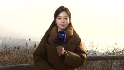 [날씨] 중서부 초미세먼지 기승...충남 '예비저감조치' 발령 / YTN