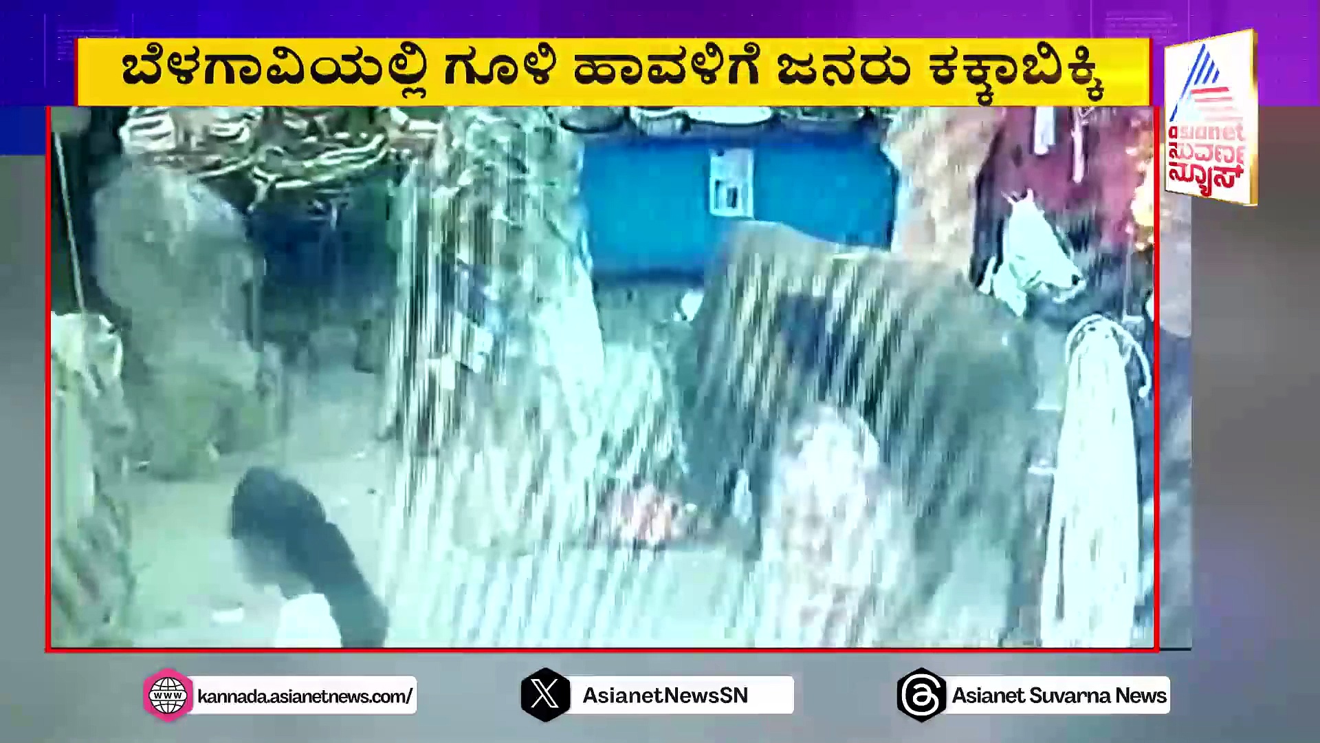 ಬೆಳಗಾವಿ:  ತರಕಾರಿ ಖರೀದಿಯಲ್ಲಿ ತೊಡಗಿದ್ದ ಮಹಿಳೆ, ವ್ಯಕ್ತಿಗೆ ಸದ್ದಿಲ್ಲದೇ ಗುದ್ದಿದ ಗೂಳಿ