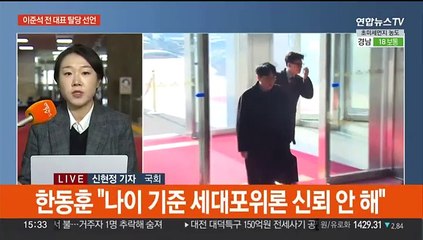 이준석 탈당 선언…"보름달 지고 초승달 차올라"