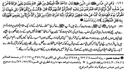 ALLAH NY TUM SY SAB SY PEHLA QUESTION KIA KIA THA? (121)