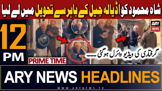 ARY News 12 PM Prime Time Headlines 27th Dec 2023 |