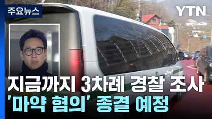 배우 이선균 씨 빈소 마련...'마약 혐의' 수사 종결 / YTN