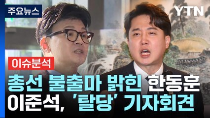 [뉴스큐] 술렁이는 연말 정국 ...박지원 전 국정원장에게 듣는다 / YTN