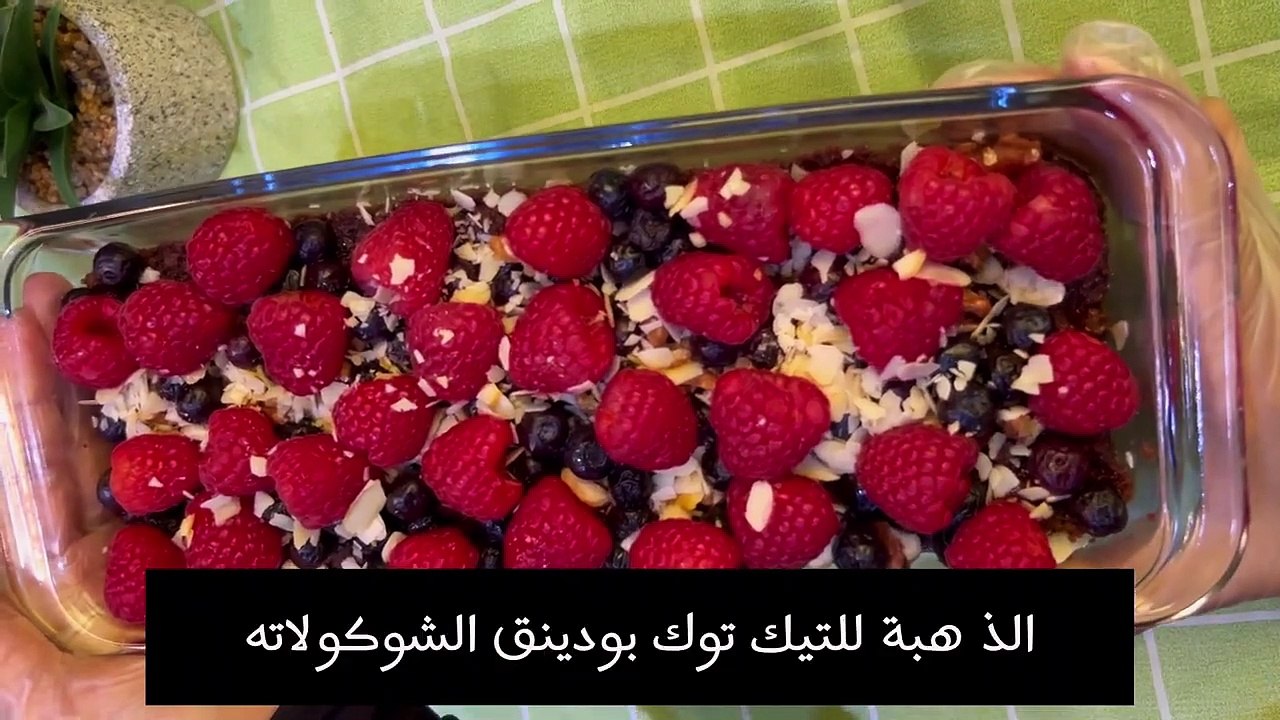 هبة التيك توك الجديدهحلا الهبة بودينق الشوكولاته الذ بودينق بالشوكولاViral Tiktok Recipe 