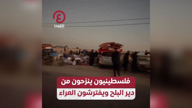 فلسطينيون ينزحون من دير البلح ويفترشون العراء