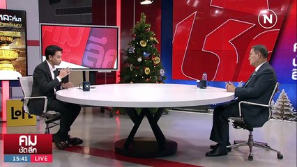 รัฐธรรมนูญใหม่ ”เพื่อไทย“ มัดมือชก? EP.1 | รายการคมชัดลึก | 27 ธ.ค. 66 | PART 2