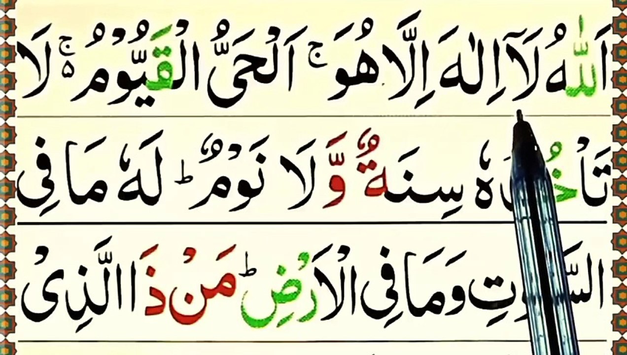 Learn Ayat-ul-Kursi full in Arabic Word By Word _ Ayatul Kursi _ Atal Kursi _ Ayatal Kursi