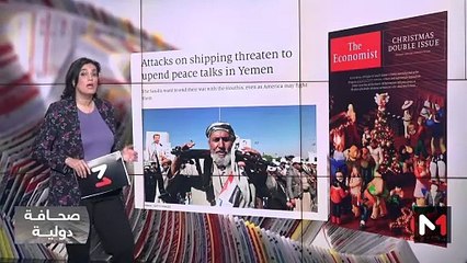 قراءة في عناوين صحف عالمية - 27/12/2023