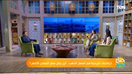 "جنون المعدن الأصفر".. ماذا يحدث في سوق الذهب وما هى أسباب الزيادة السريعة؟.. إجابة صادمة