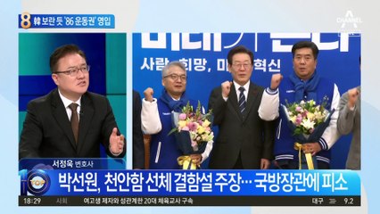 한동훈 보란 듯…野, ‘86운동권 출신’ 인재영입