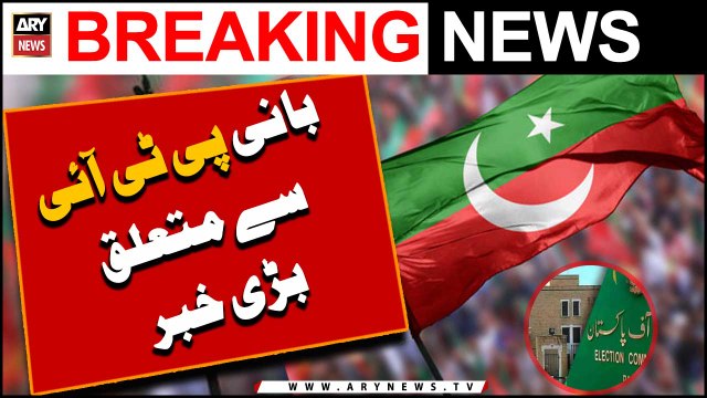 Big News Regarding PTI Chief And Fawad Chaudhry | ARY Breaking News News