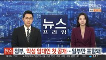 정부, 악성임대인 명단 첫 공개…일부만 포함돼