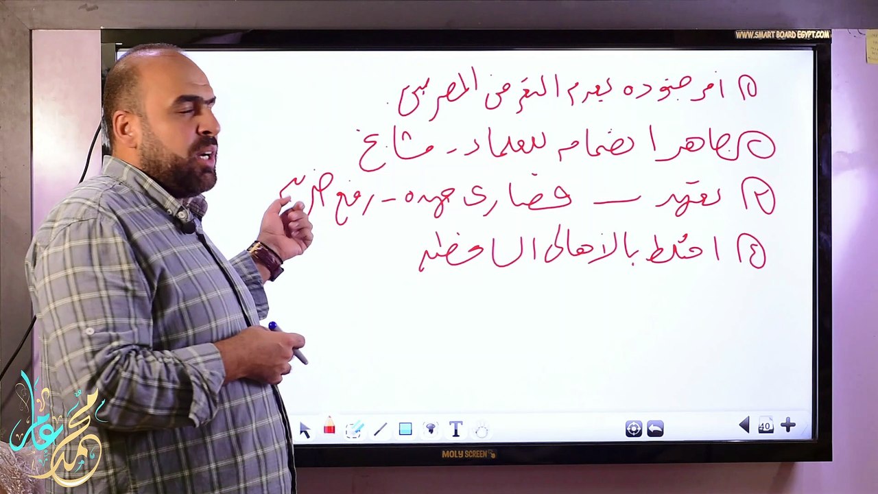 الصف الثالث الاعدادى - الدرس الثالث - التاريخ - محمد على وليا على مصر