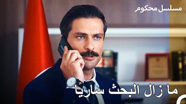 هل سيتم العثور على الحقيبة التي تحتوي على المال السري؟ - محكوم الحلقة 71