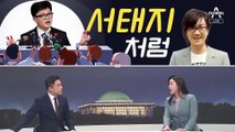 [여랑야랑]한동훈, 서태지처럼 / 이재명, 작심 염색? / 민주당, 고무줄 검증위?