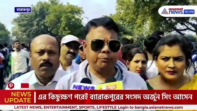 ব্যারাকপুর আদালতে 'ভাইপো', ছুটে আসলেন সাংসদ অর্জুন সিং