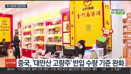 中, 군복무 연장한 대만에 "총알받이 만드는 것"