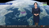 [날씨] 내일도 초미세먼지 기승…당분간 예년보다 온화