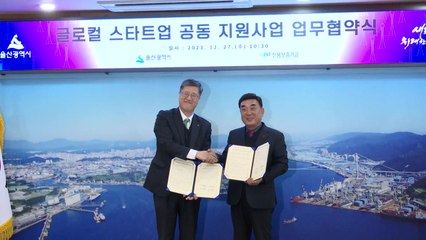 [울산] 울산시·신용보증기금 새싹 기업 지원사업 업무 협약 / YTN