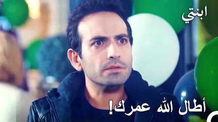 أصيب ديمير بالصدمة أمام هذا السؤال  - ابنتي