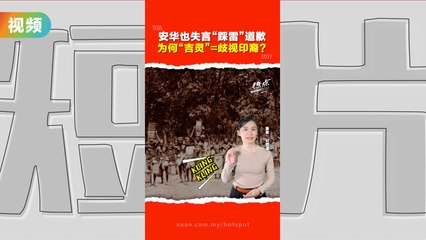 只有东南亚人才使用“吉灵”一词？ “Keling”如何从中性词变成贬义词？