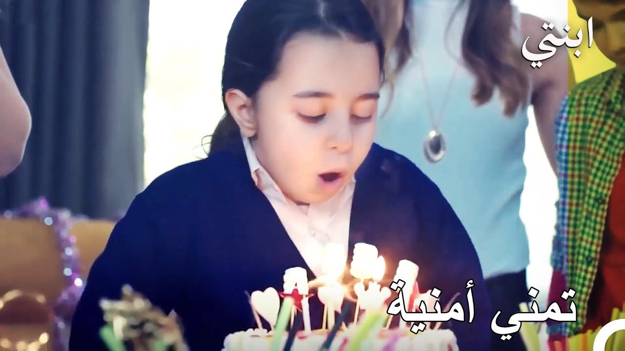 حفلة عيد ميلاد أويكو - ابنتي الحلقة 72