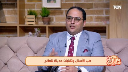 هل إجراء هوليوود سمايل يضر الأسنان؟.. د. خالد عبد الباسط يوضح