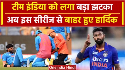 Ind vs Afg 2024: Team India के लिए बुरी खबर, Hardik Pandya हुए सीरीज से बाहर | वनइंडिया हिंदी