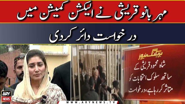 Shah Mehmood Qureshi Nay Humesha Sab Ki Izzat Ki , Meher Bano Qureshi