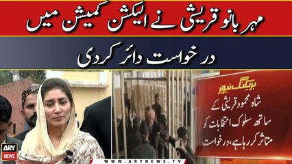 "Shah Mehmood Qureshi Nay Humesha Sab Ki Izzat Ki", Meher Bano Qureshi