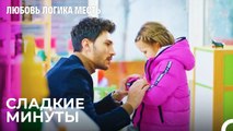 Дети Озана и Эсры Знакомятся - Любовь Логика Месть 70 Серия