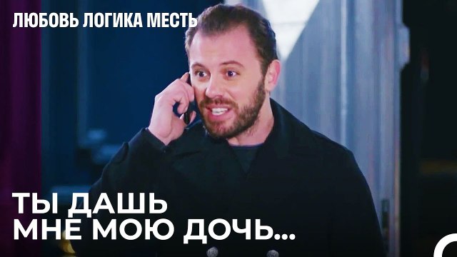Тяжелый Удар Мерта - Любовь Логика Месть 71 Серия
