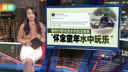 东海岸水灾持续肆虐：妇女坚守摆档，新人涉水完婚 🌊