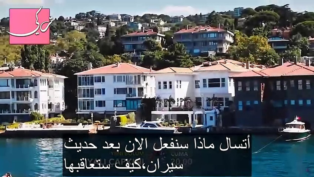 مسلسل طائر الرفراف الحلقة 52 اعلان 2 مترجم للعربية