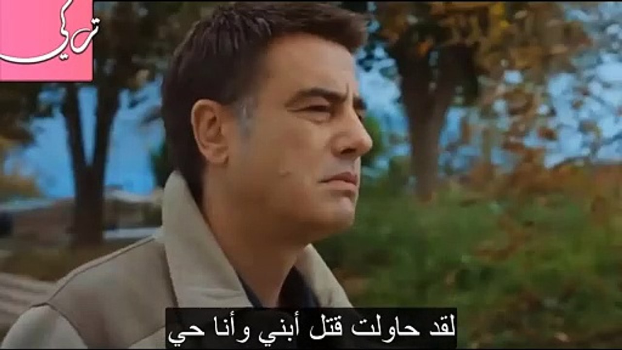 مسلسل المتوحش الحلقة 17 اعلان 2 مترجم
