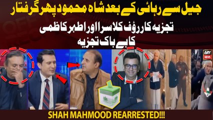 Rauf Klasra and Ather Kazmi speak up on Shah Mahmood Qureshi's arrest