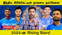 Year Ender 2023: Indian-வின் Emerging Cricketers! இதுல Rinku Top! | Oneindia Howzat