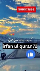 Islamic video #short #shortvideo #viralshort #इस्लामी वीडियो #shorts