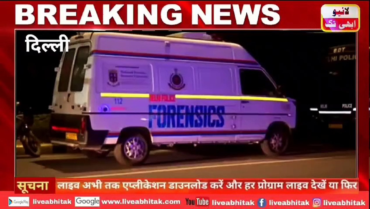 Delhi israil dutavas ke pas bum dhamaka