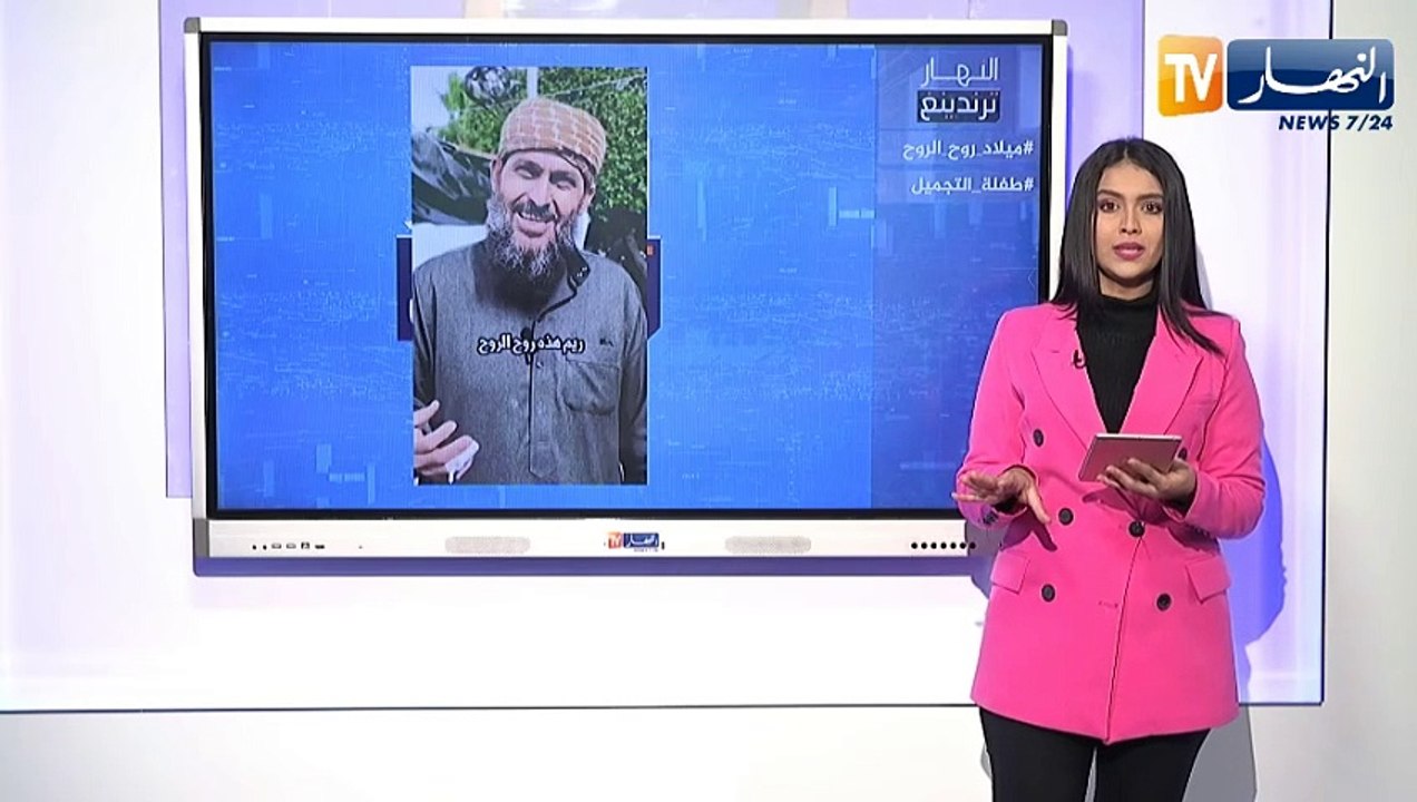 النهار ترندنيغ : العالم يتمنى عيج ميلاد سعيد للجد خالد وحفيدته الشهيدة ريم وأم كويتية تشعل مواقع التواصل بفيديو لإبنتها الصغيرة في عيادة للتجميل
