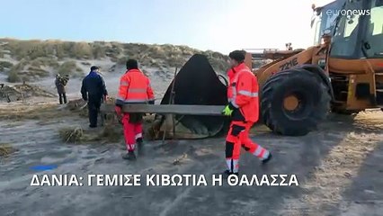 Δανία: Κοντέινερ της Maersk παρασύρθηκαν από καταιγίδα (φωτογραφίες)