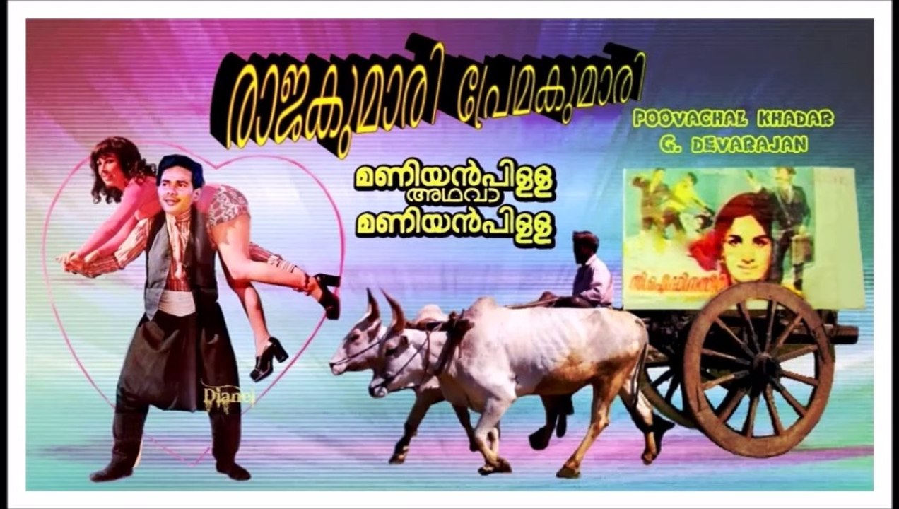 Raajakumari Premakumari - Music By G. Devarajan (Studio Version)