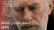 أحمد موران ينتظر يافوز | مسلسل الحب والجزاء  - الحلقة 26