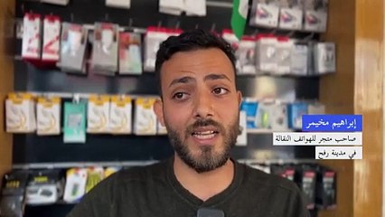 الشرائح الإلكترونية وسيلة اتصال لسكان قطاع غزة مع العالم