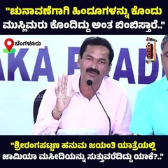 ಶ್ರೀರಂಗಪಟ್ಟಣ ಹನುಮ ಜಯಂತಿ ಯಾತ್ರೆಯಲ್ಲಿ ಜಾಮಿಯಾ ಮಸೀದಿಯನ್ನು ಸುತ್ತುವರೆದಿದ್ದು ಯಾಕೆ?..: ಎಂ. ಲಕ್ಷ್ಮಣ್