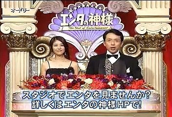 オードリー - エンタの神様 20081108