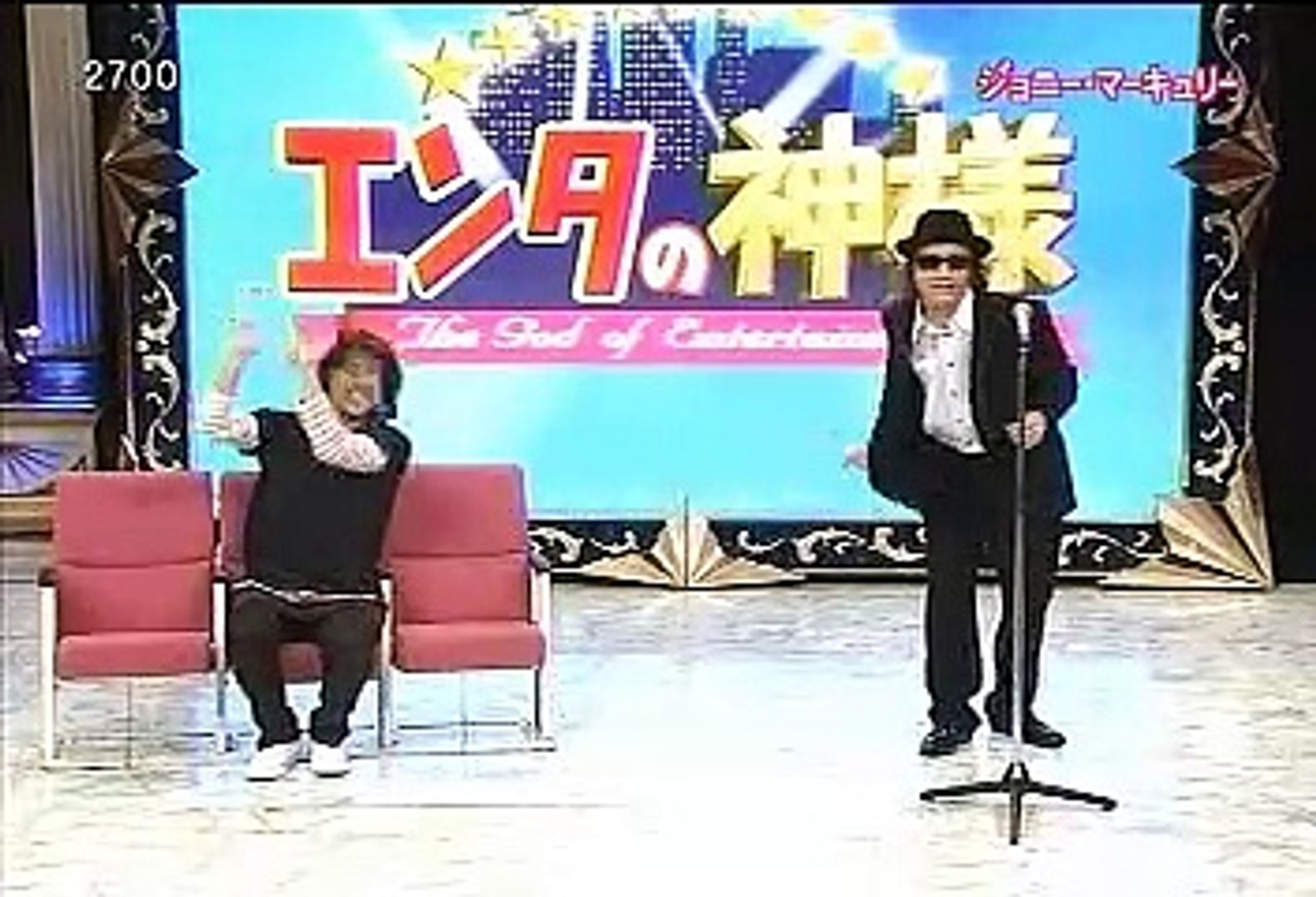 エンタ の 神様 司会