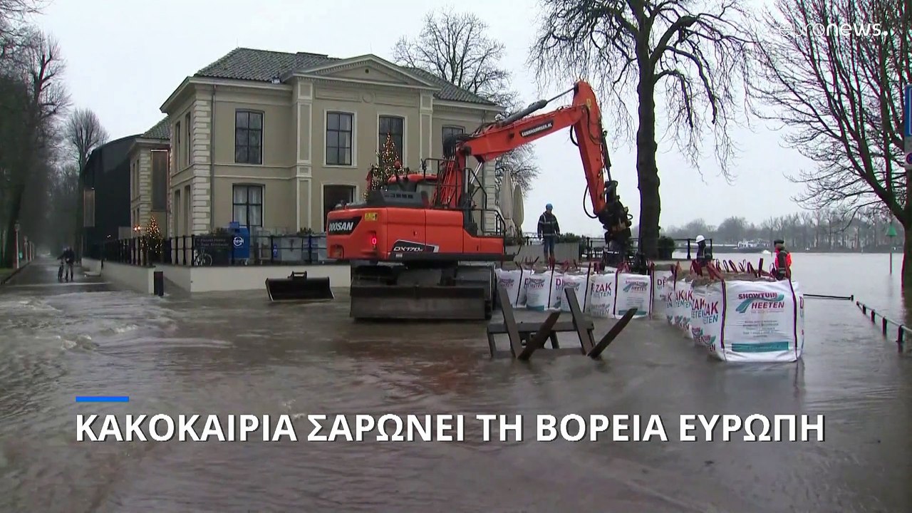 Προβλήματα από την κακοκαιρία σε Ολλανδία, Γερμανία και Νορβηγία