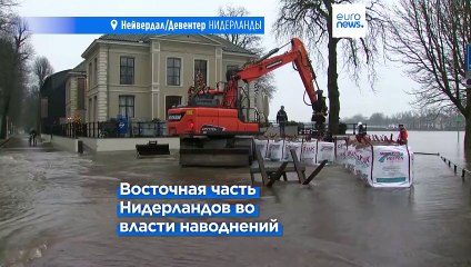 В Нидерландах и Германии - новоднения,  Норвегия - во власти  внетропического циклона